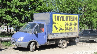 Фото Газели компании ЗападАвто