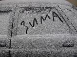 Зима пришла неожиданно - успей подготовить свой автомобиль к морозам!