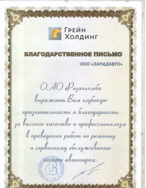 Грейн Холдинг Грейн Холдинг